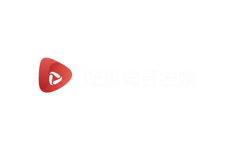 环球黑爆料